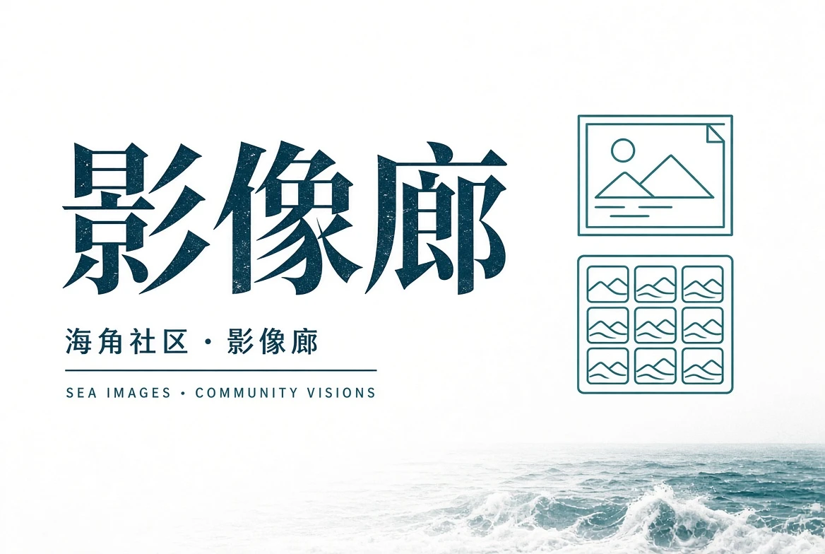 街景影像